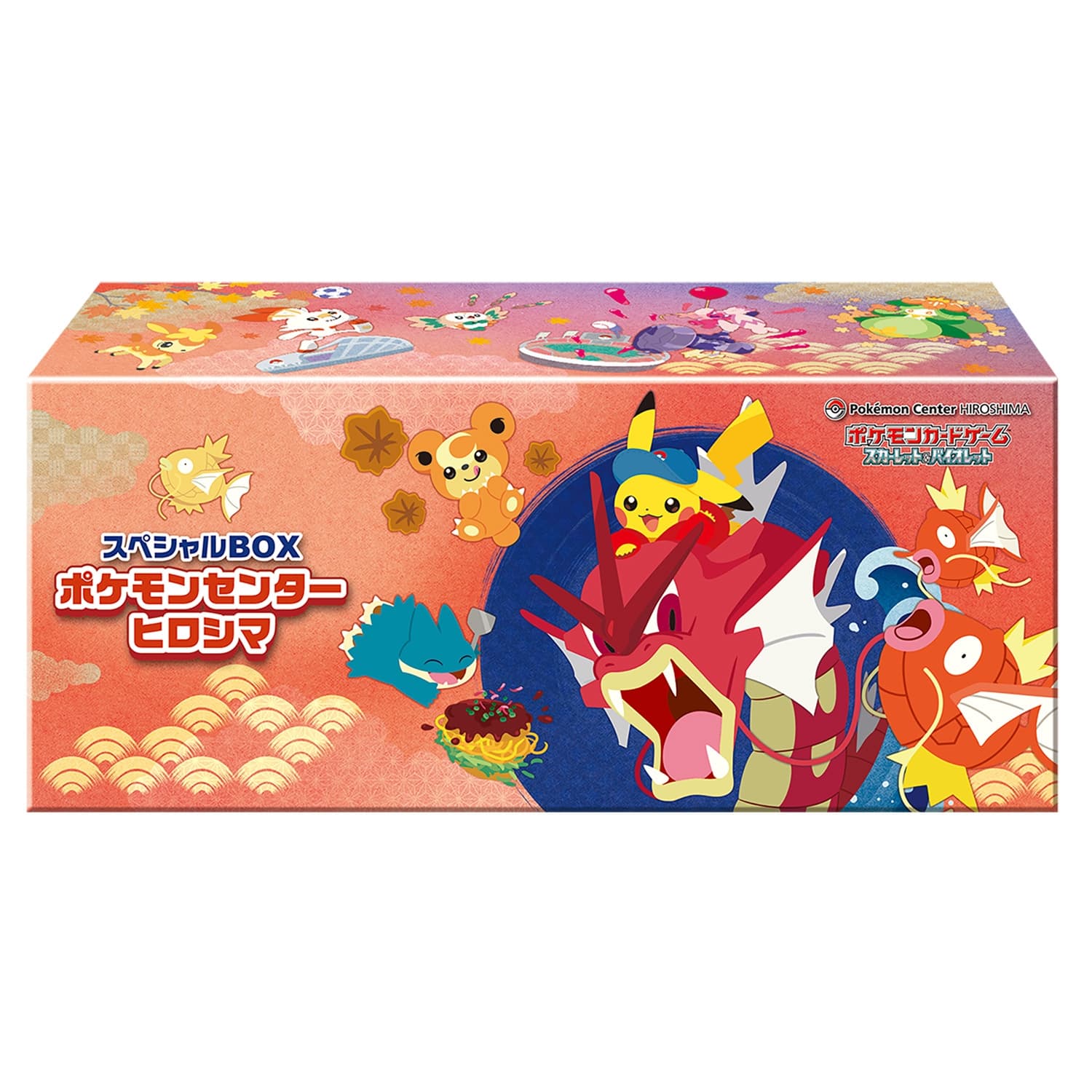 スペシャルBOX「ポケモンセンターヒロシマ」