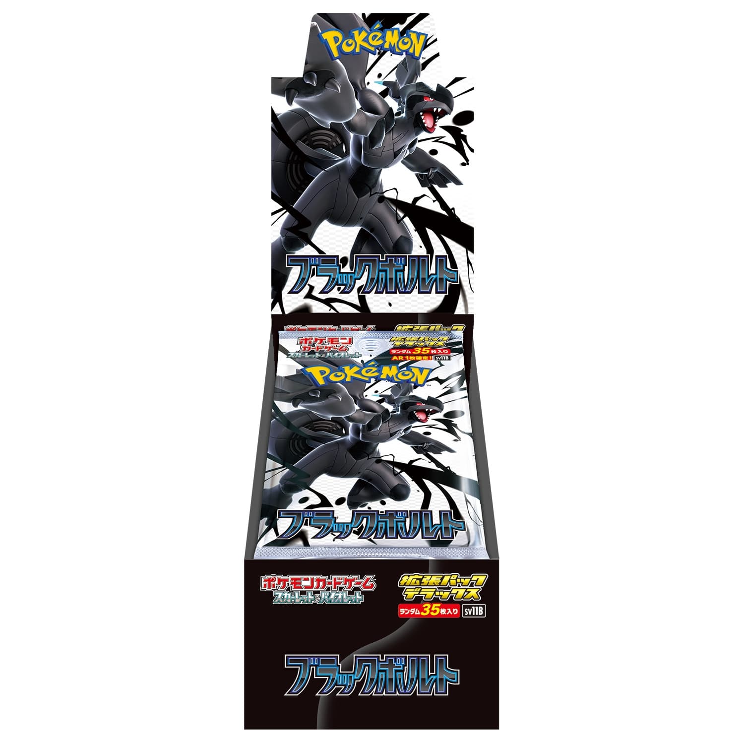 拡張パック「ブラックボルト」デラックスBOX