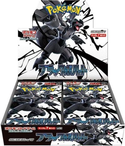 拡張パック「ブラックボルト」BOX