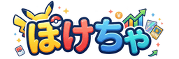 ぽけちゃ